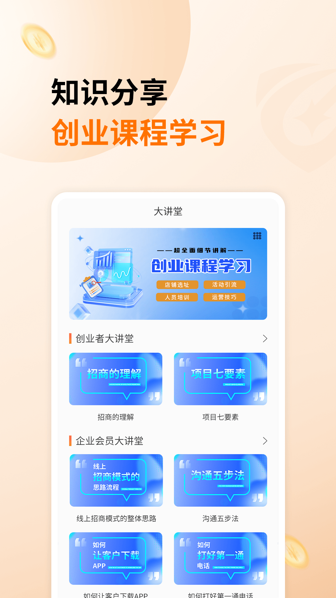 精彩截图-生意港2026官方新版