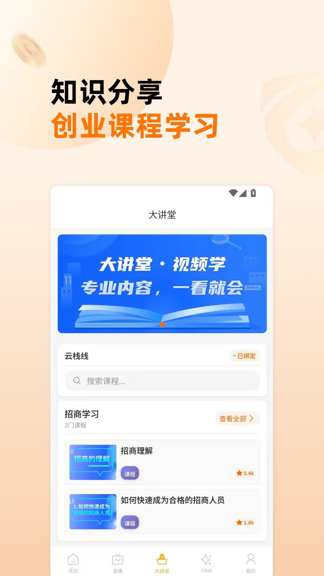 精彩截图-生意港2026官方新版