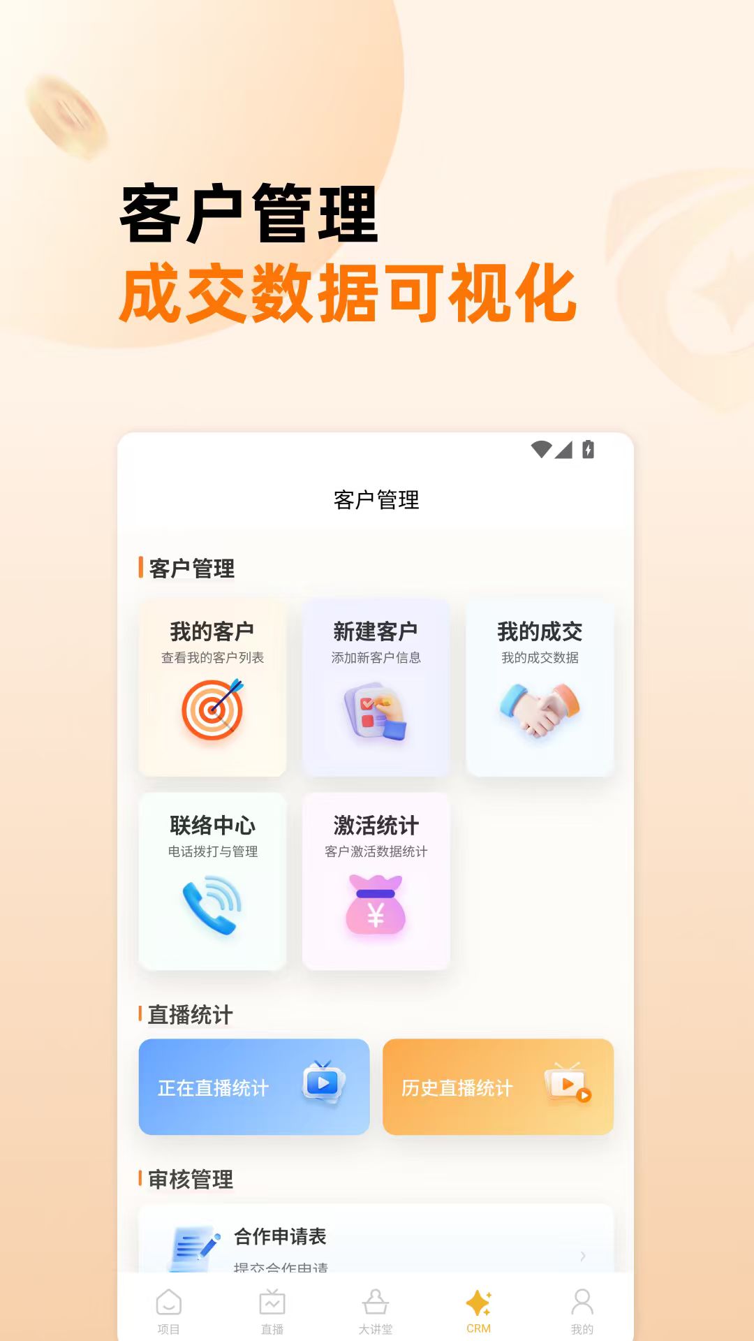 精彩截图-生意港2026官方新版