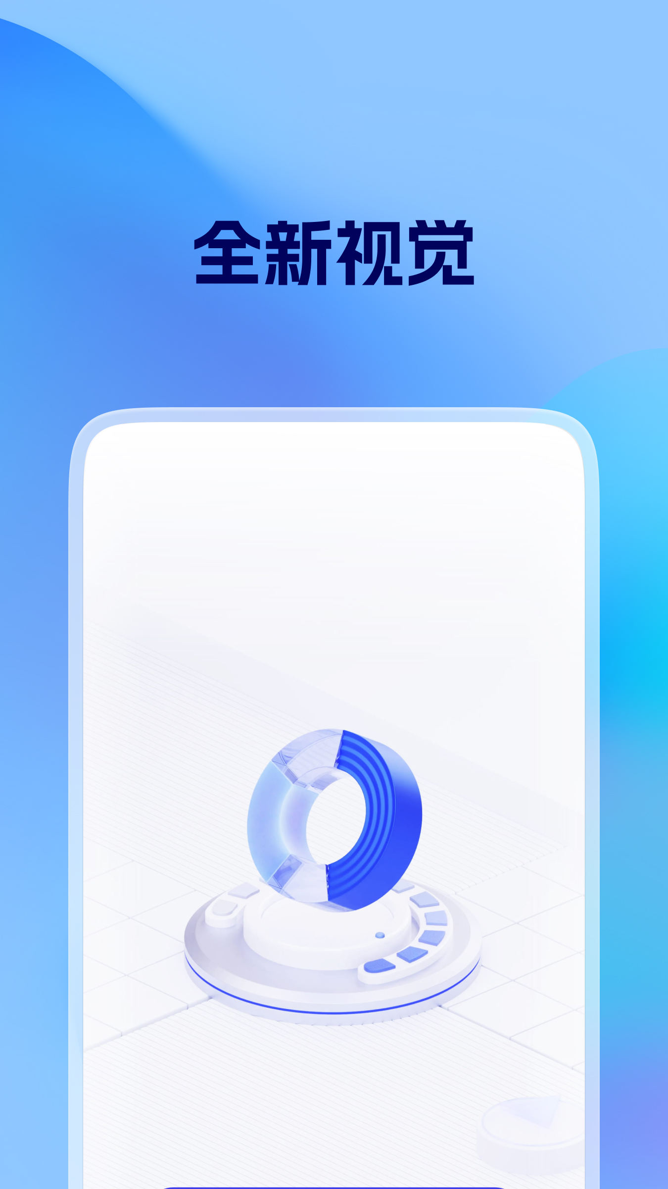 精彩截图-海策云2026官方新版