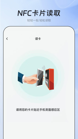 精彩截图-NFC门禁智能钥匙2024官方新版