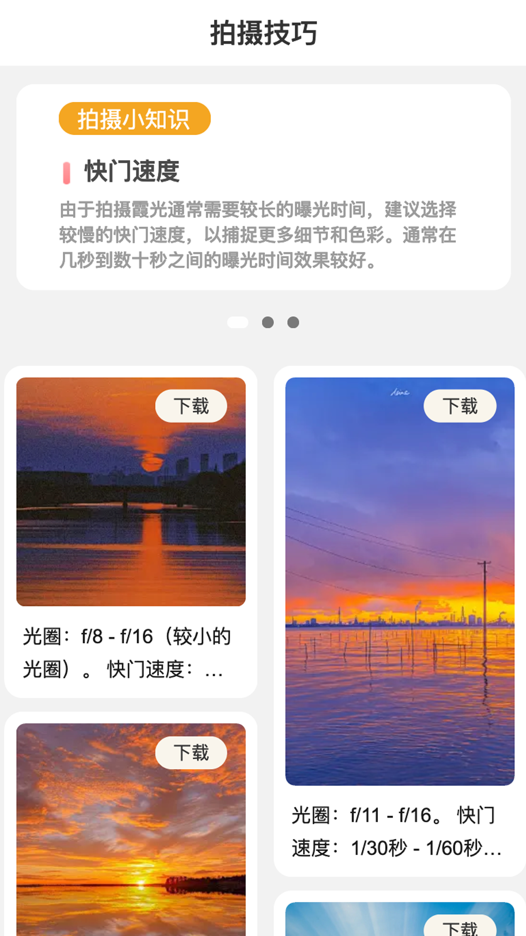 精彩截图-霞光刷刷2025官方新版
