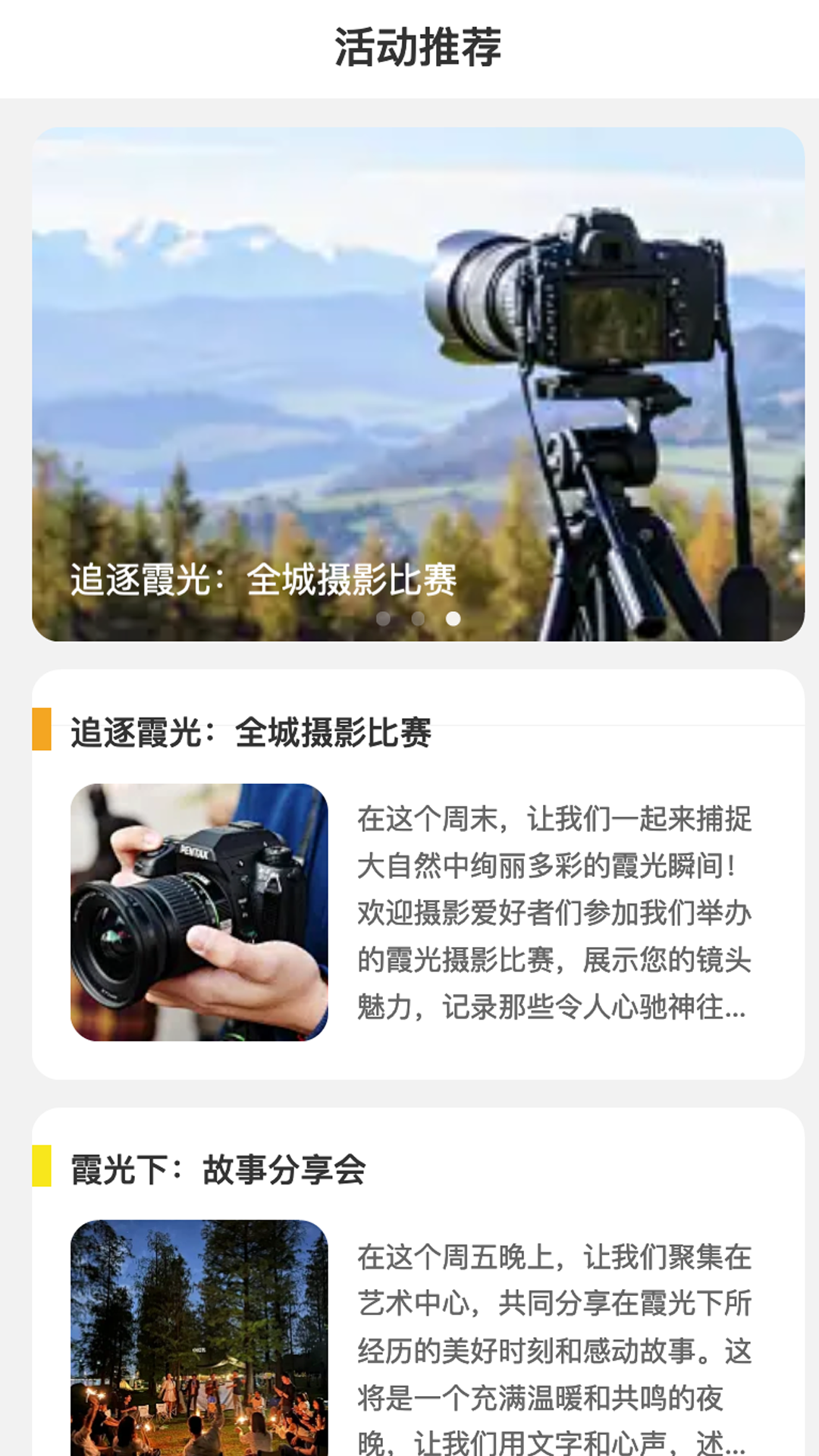 精彩截图-霞光刷刷2025官方新版