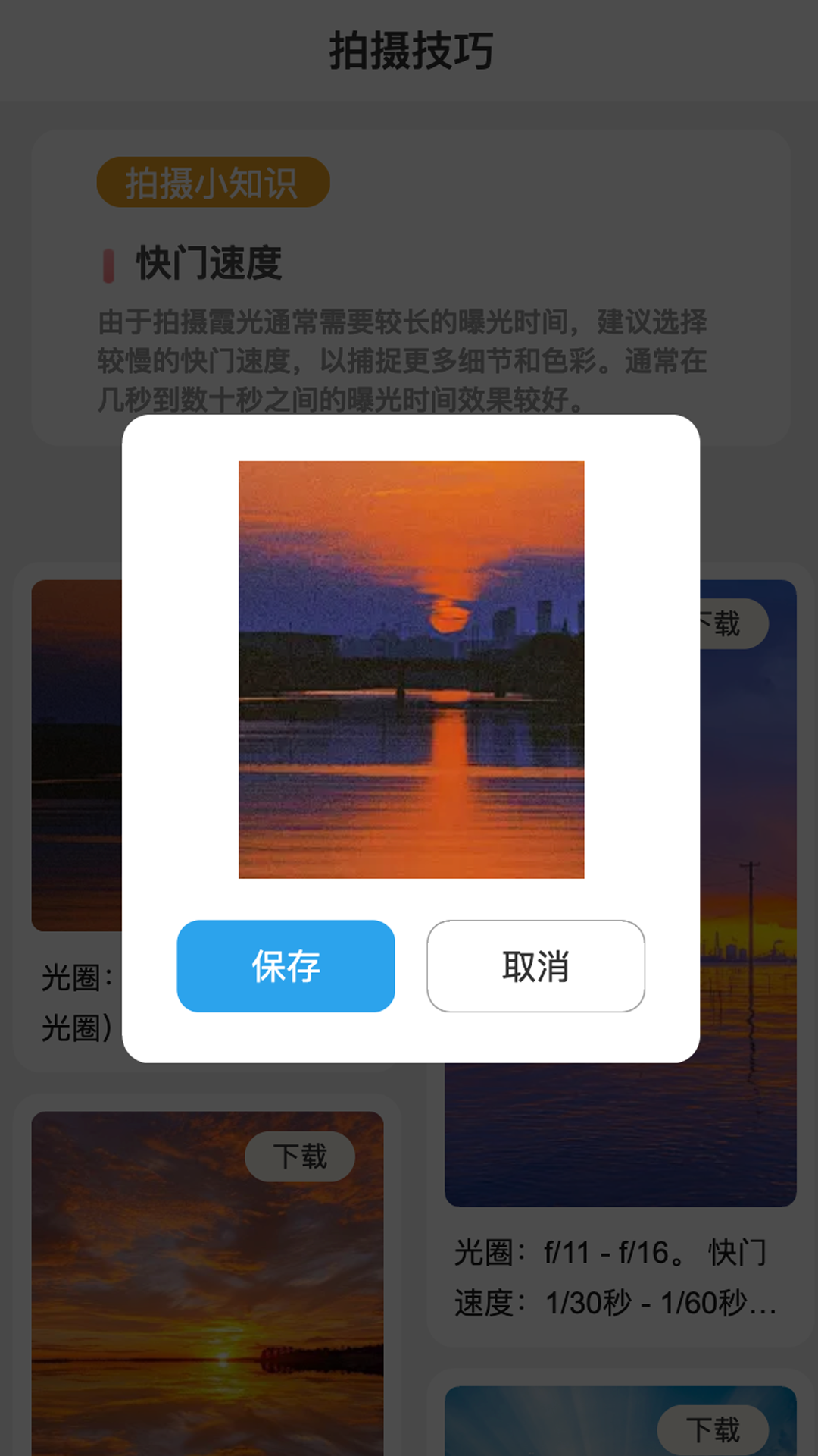 精彩截图-霞光刷刷2025官方新版
