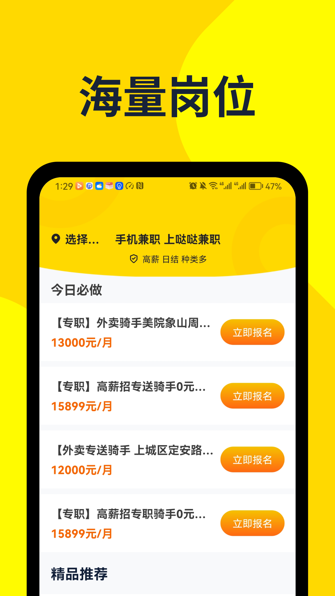 精彩截图-哒哒兼职2026官方新版
