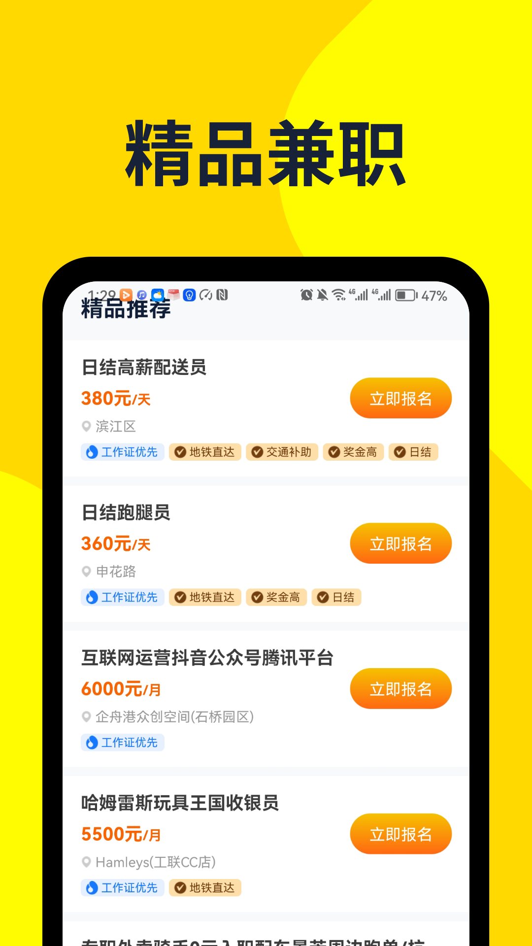 精彩截图-哒哒兼职2025官方新版