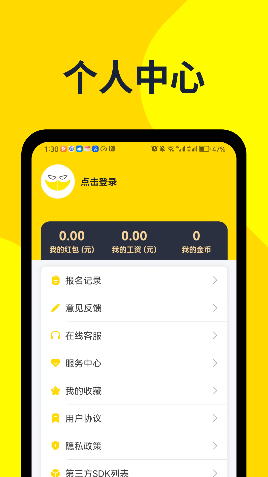 精彩截图-哒哒兼职2026官方新版