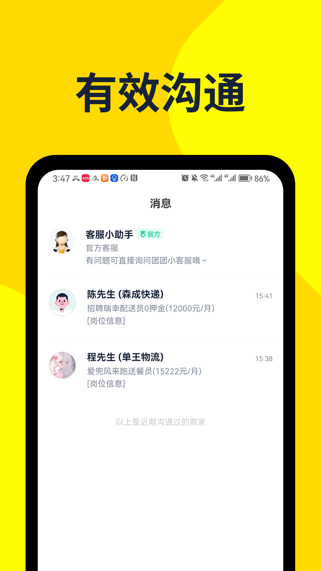 精彩截图-哒哒兼职2025官方新版