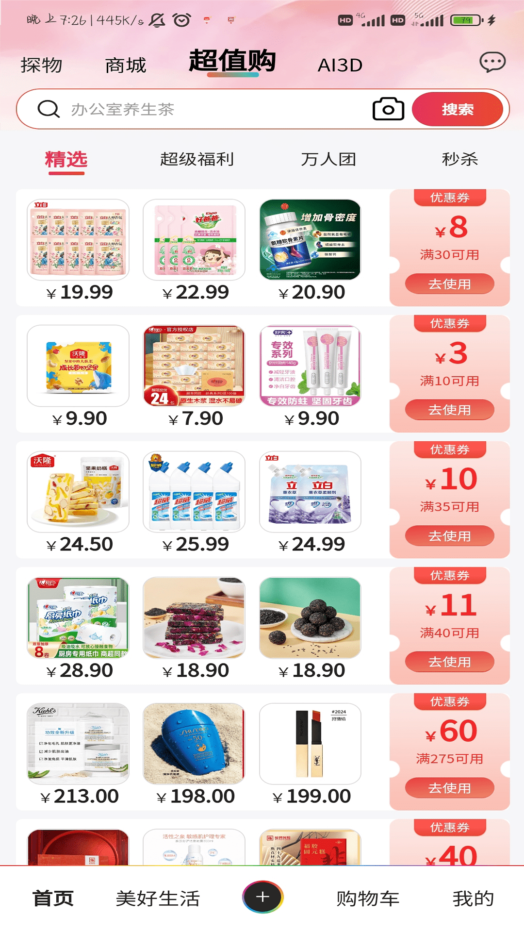 精彩截图-头号玩家2026官方新版