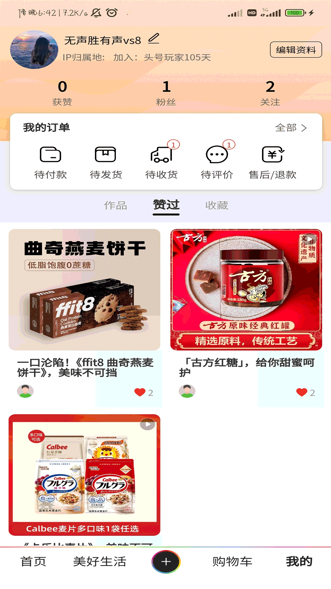 精彩截图-头号玩家2026官方新版