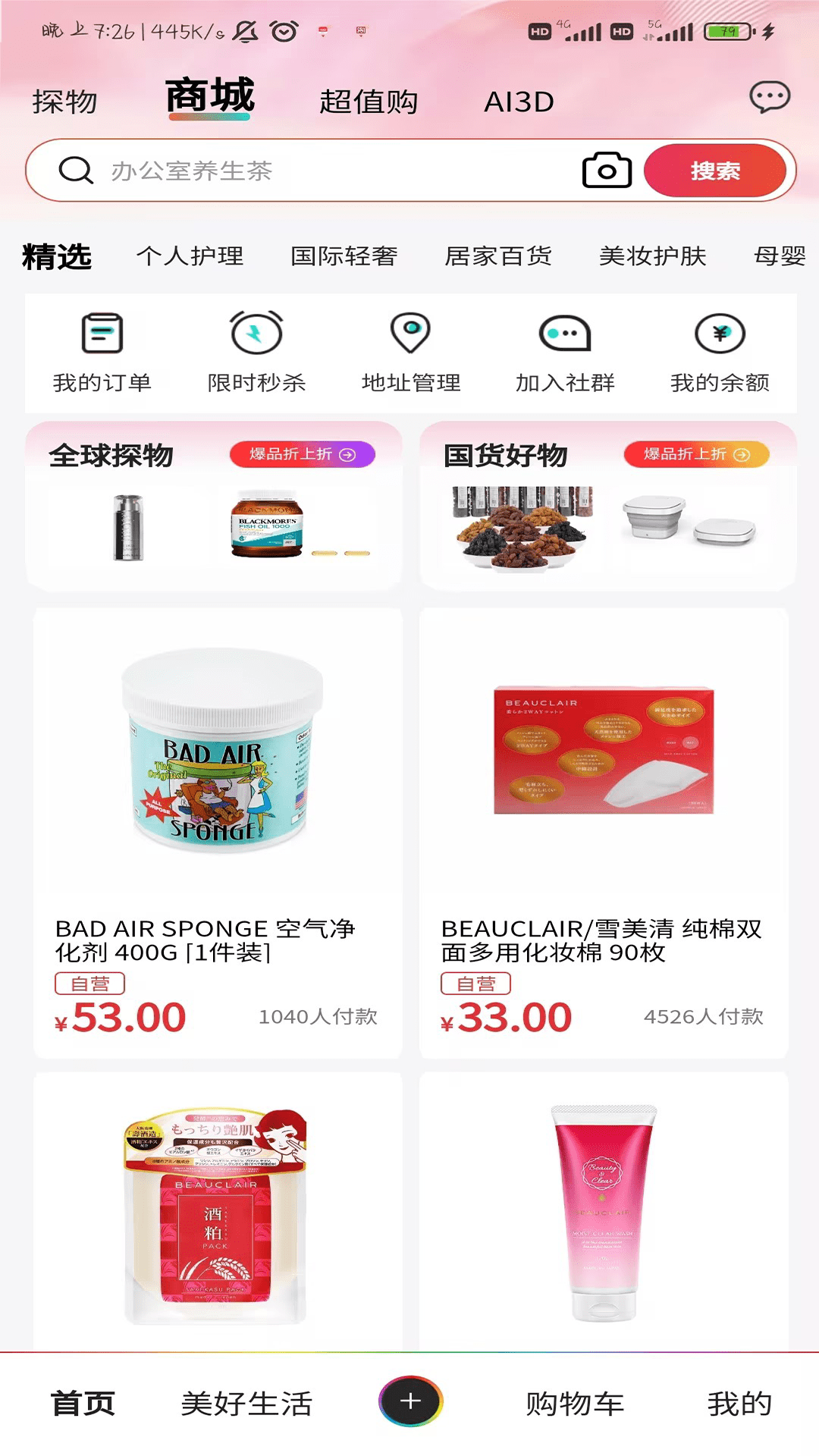 精彩截图-头号玩家2026官方新版