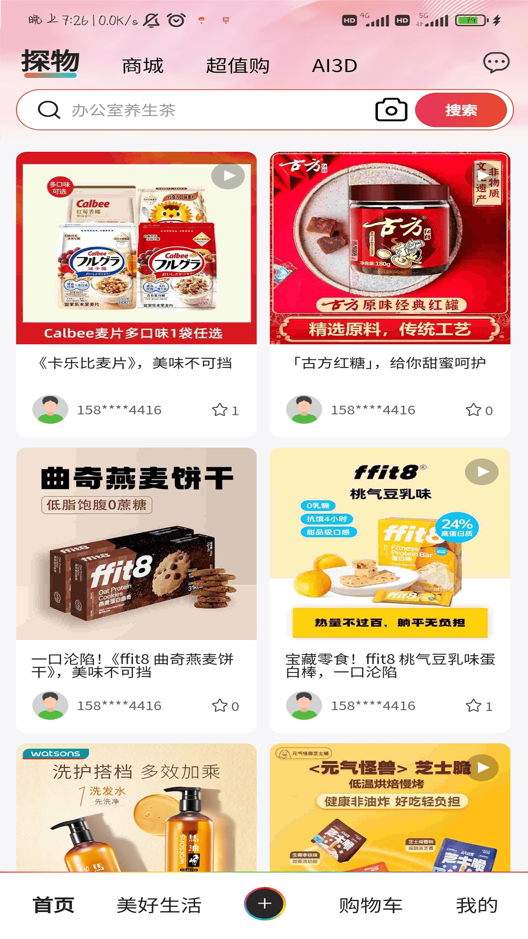 精彩截图-头号玩家2026官方新版