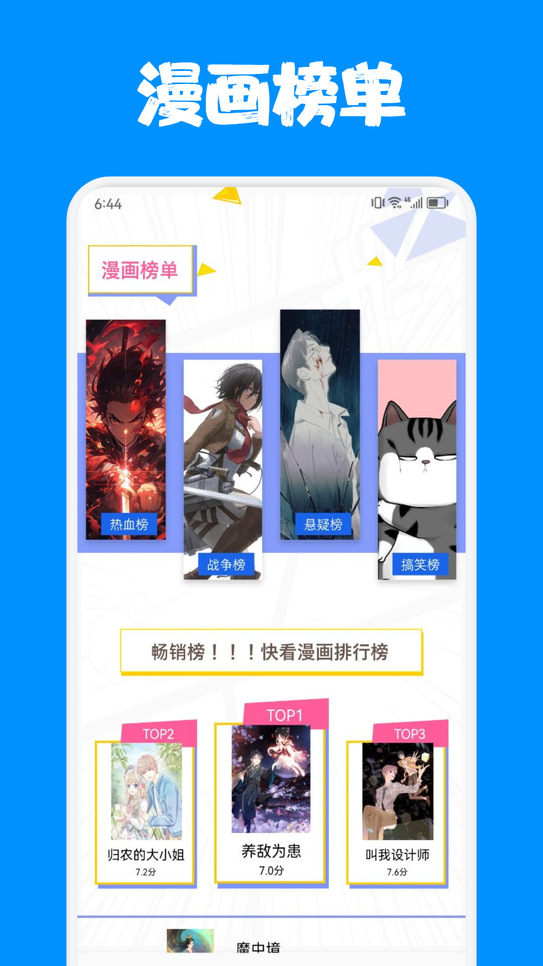 精彩截图-烟花动漫2025官方新版