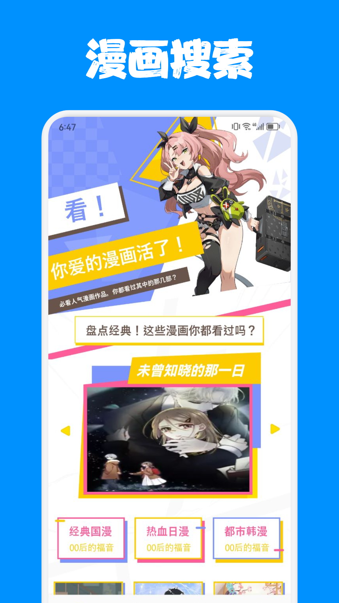 精彩截图-烟花动漫2025官方新版