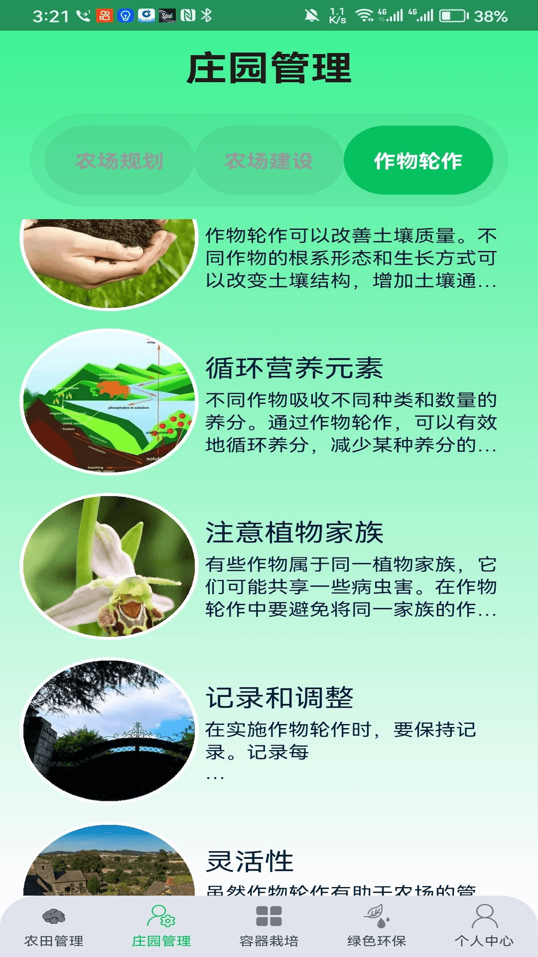 精彩截图-绿色农场2025官方新版