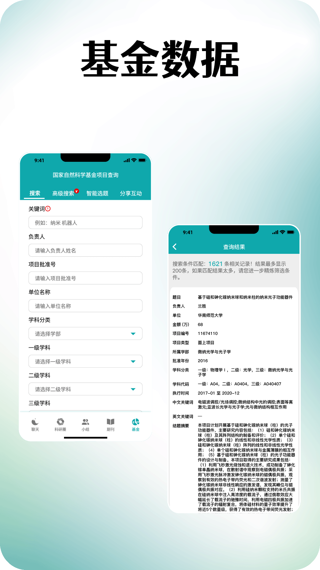 精彩截图-蝌蝌2025官方新版