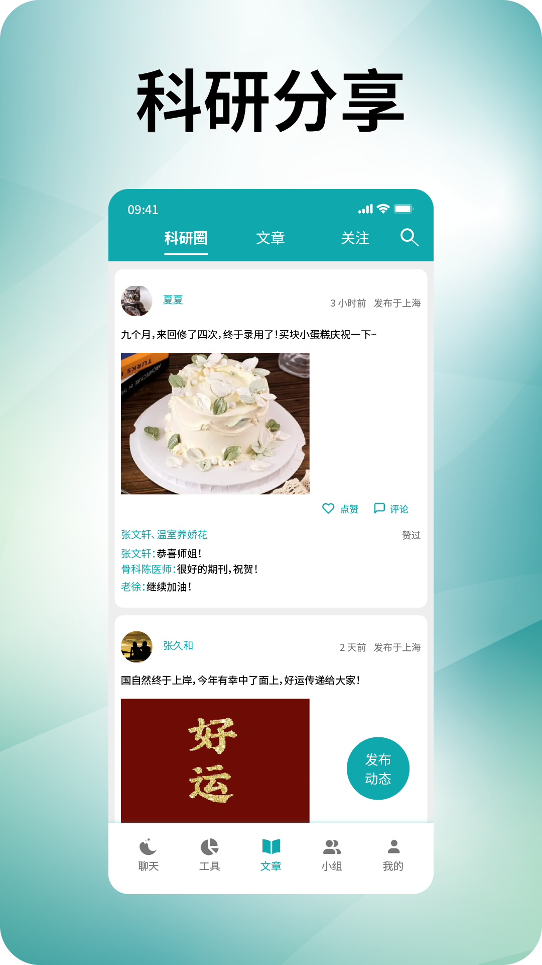 精彩截图-蝌蝌2026官方新版