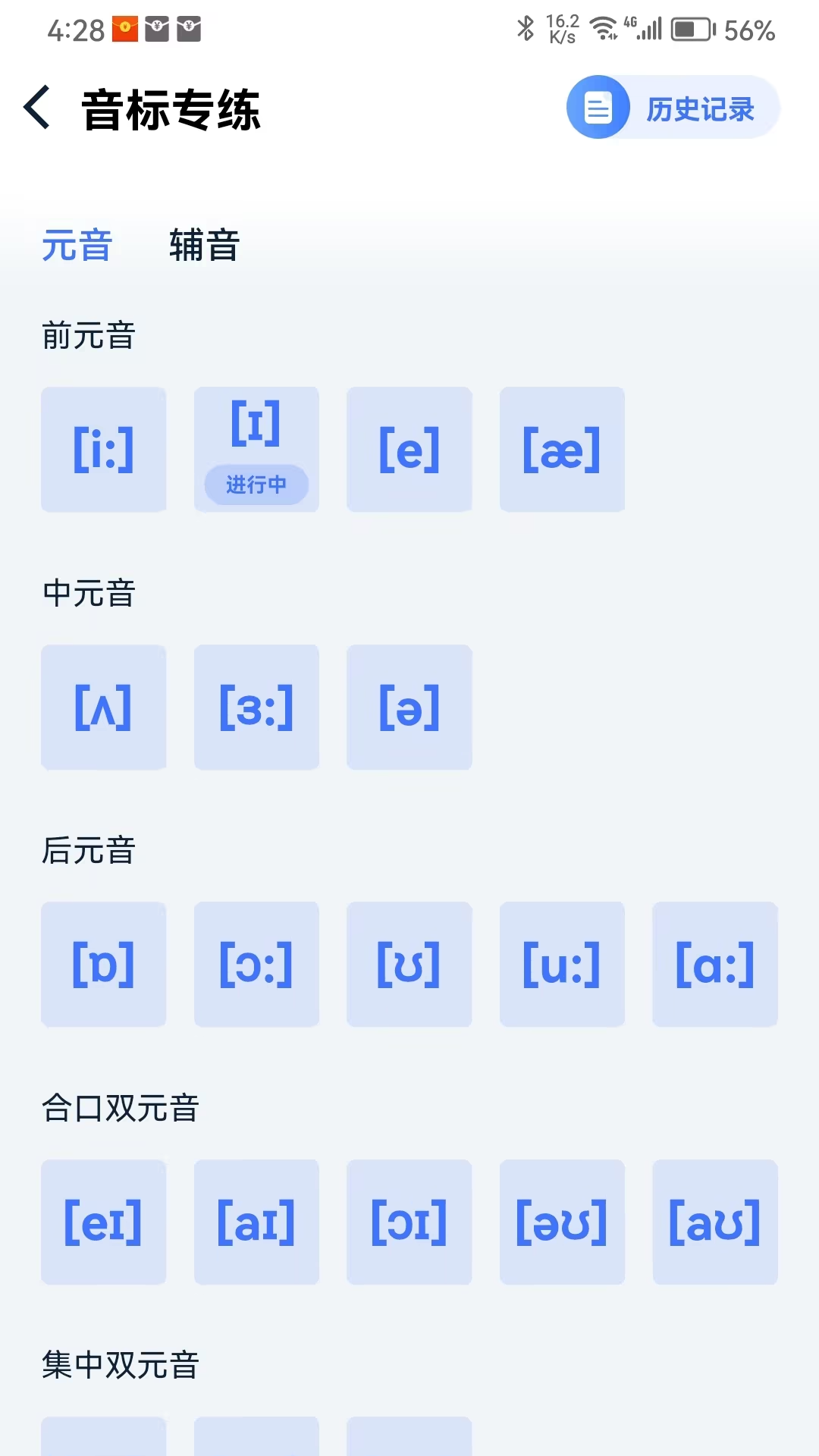 精彩截图-易辅派2025官方新版
