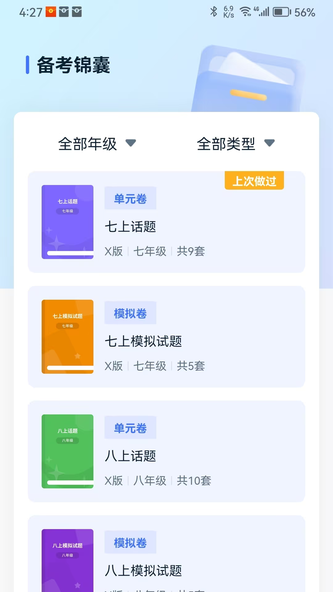 精彩截图-易辅派2025官方新版