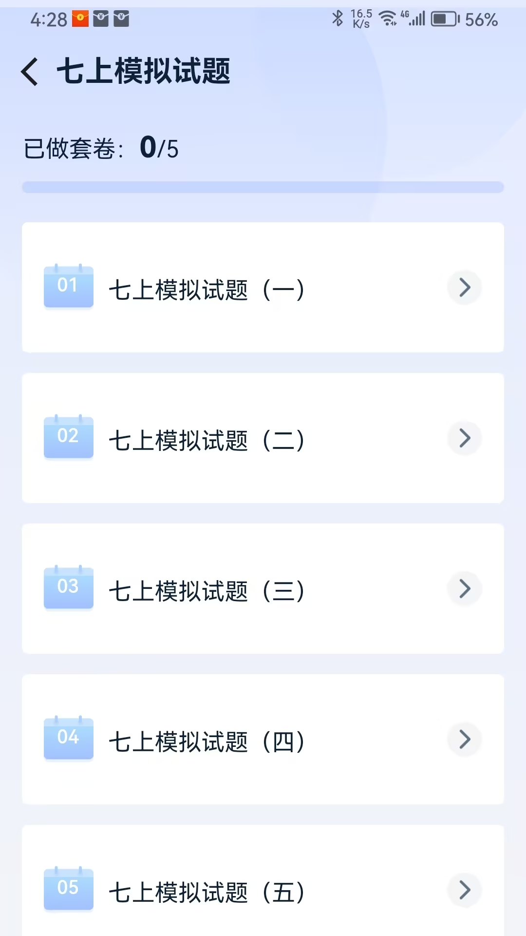 精彩截图-易辅派2025官方新版