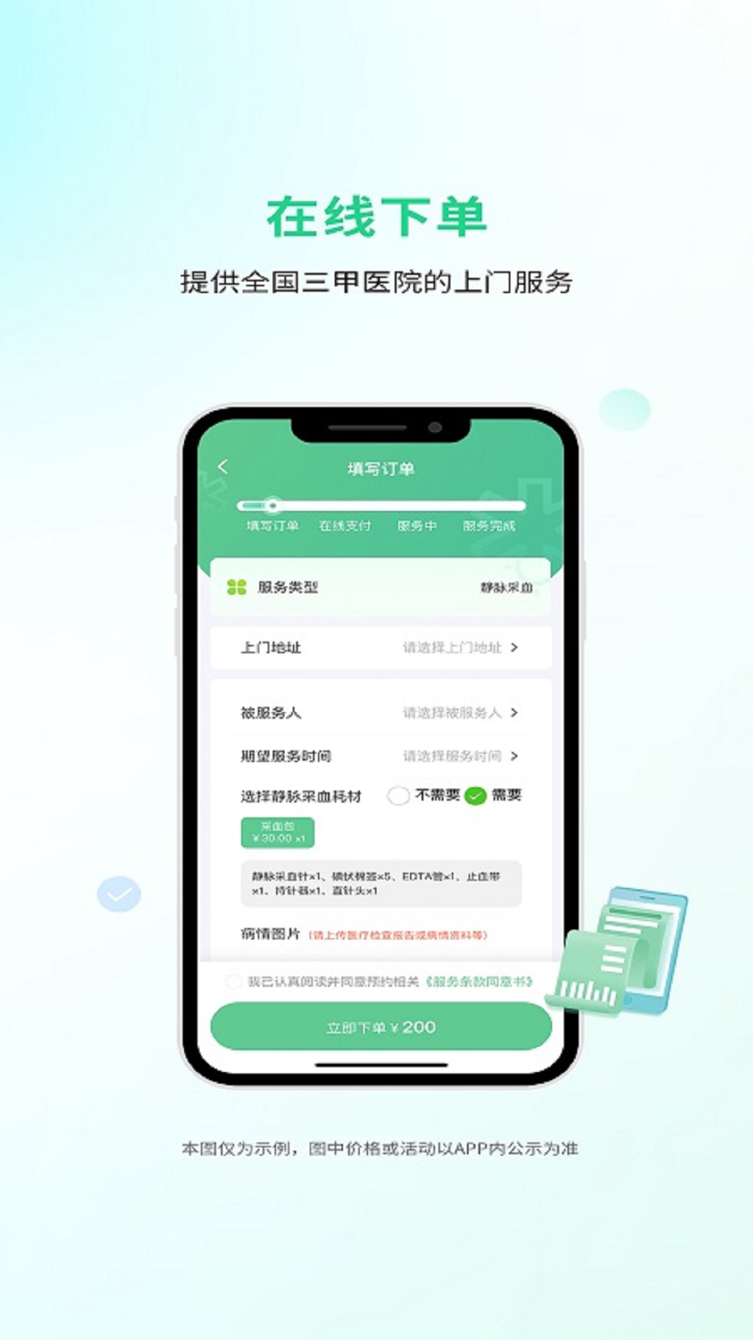 精彩截图-小豚康护2025官方新版