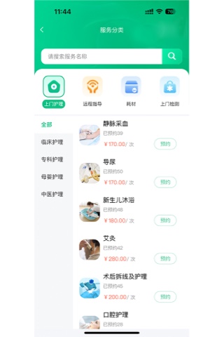 小豚康护截图