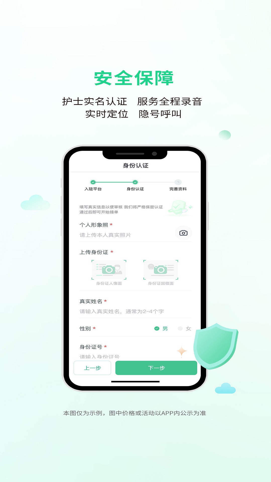 精彩截图-小豚康护2025官方新版