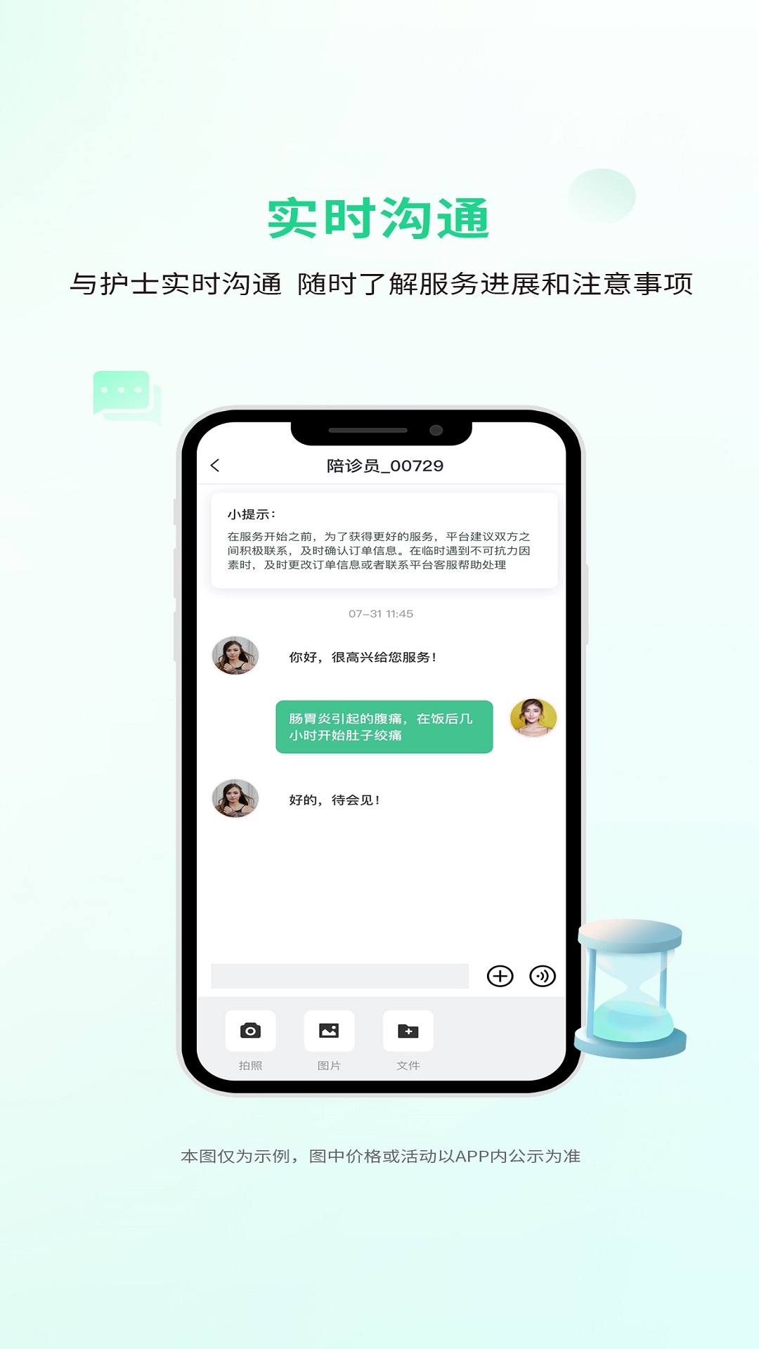 精彩截图-小豚康护2025官方新版