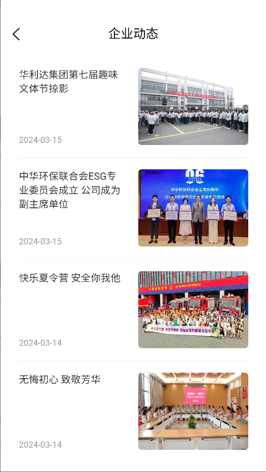 精彩截图-平凡人之家2026官方新版