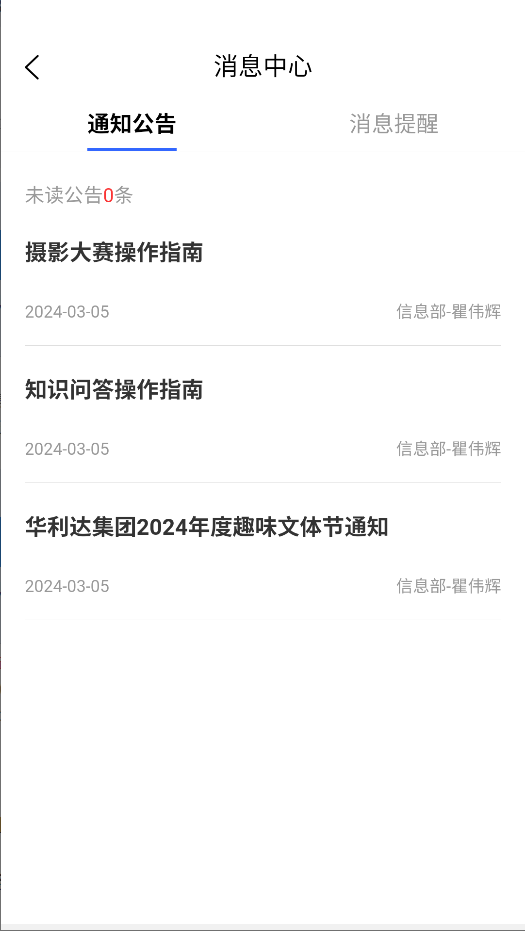 精彩截图-平凡人之家2026官方新版