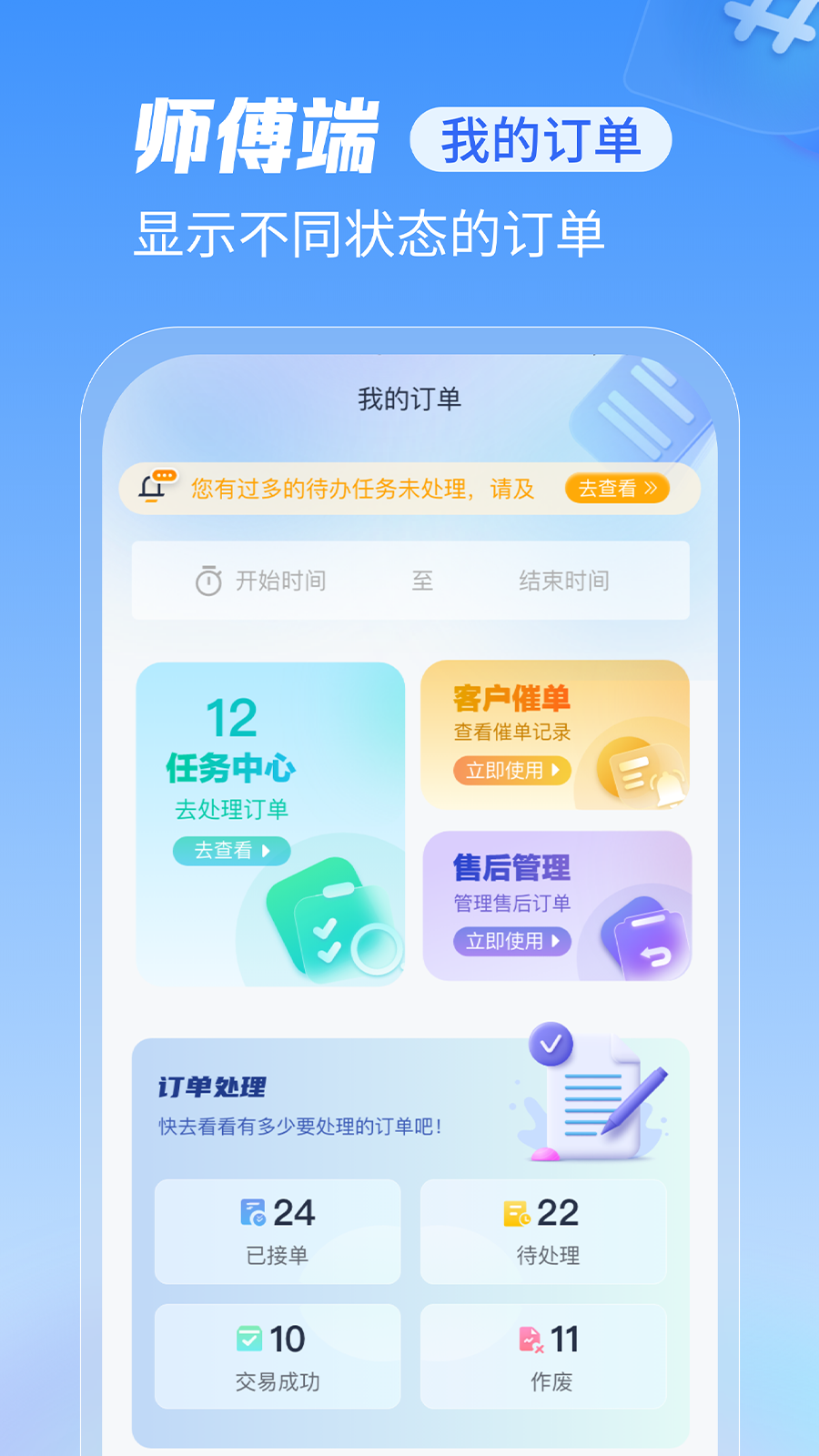 精彩截图-急修到家工程师版2026官方新版