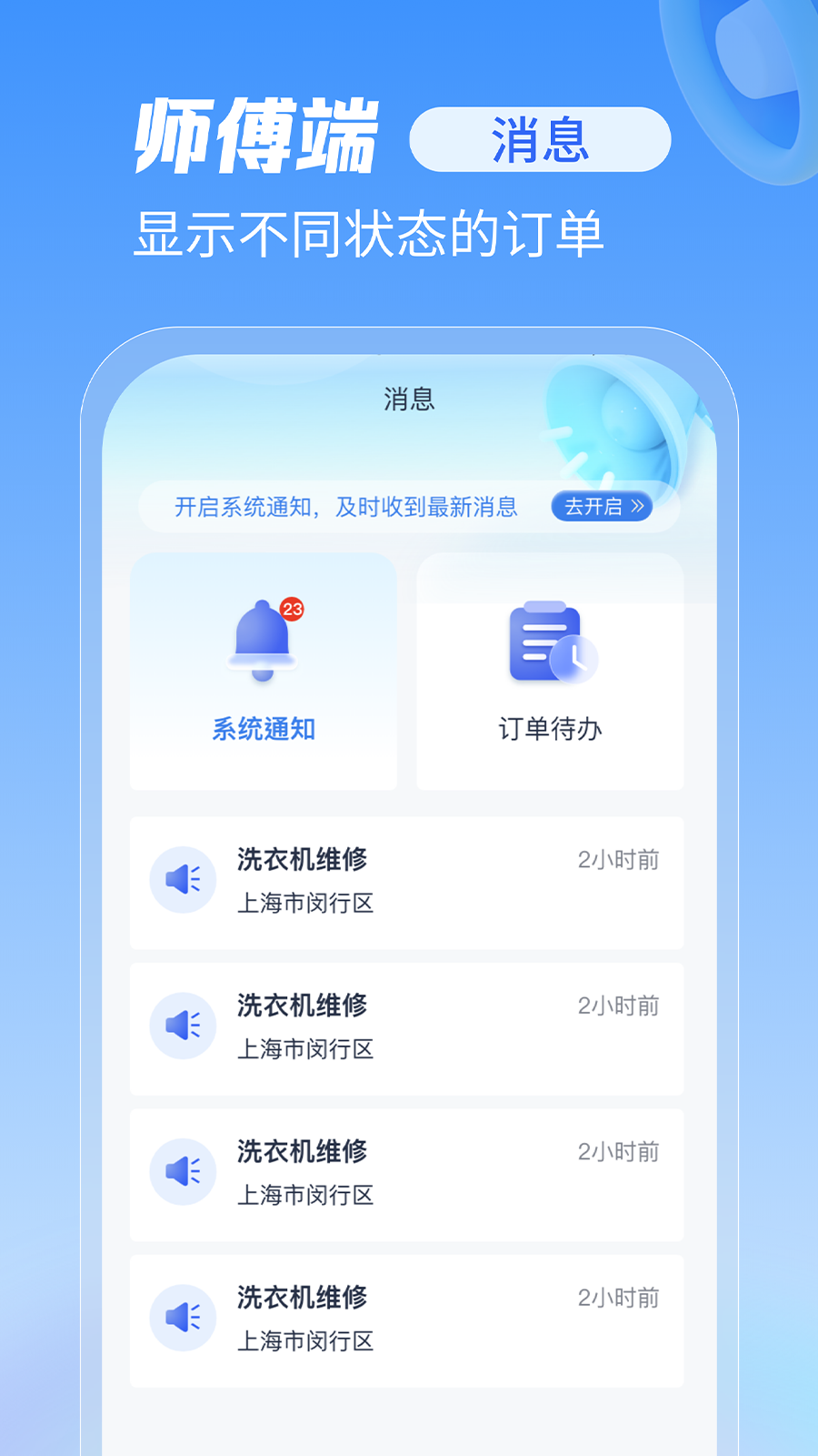 精彩截图-急修到家工程师版2026官方新版
