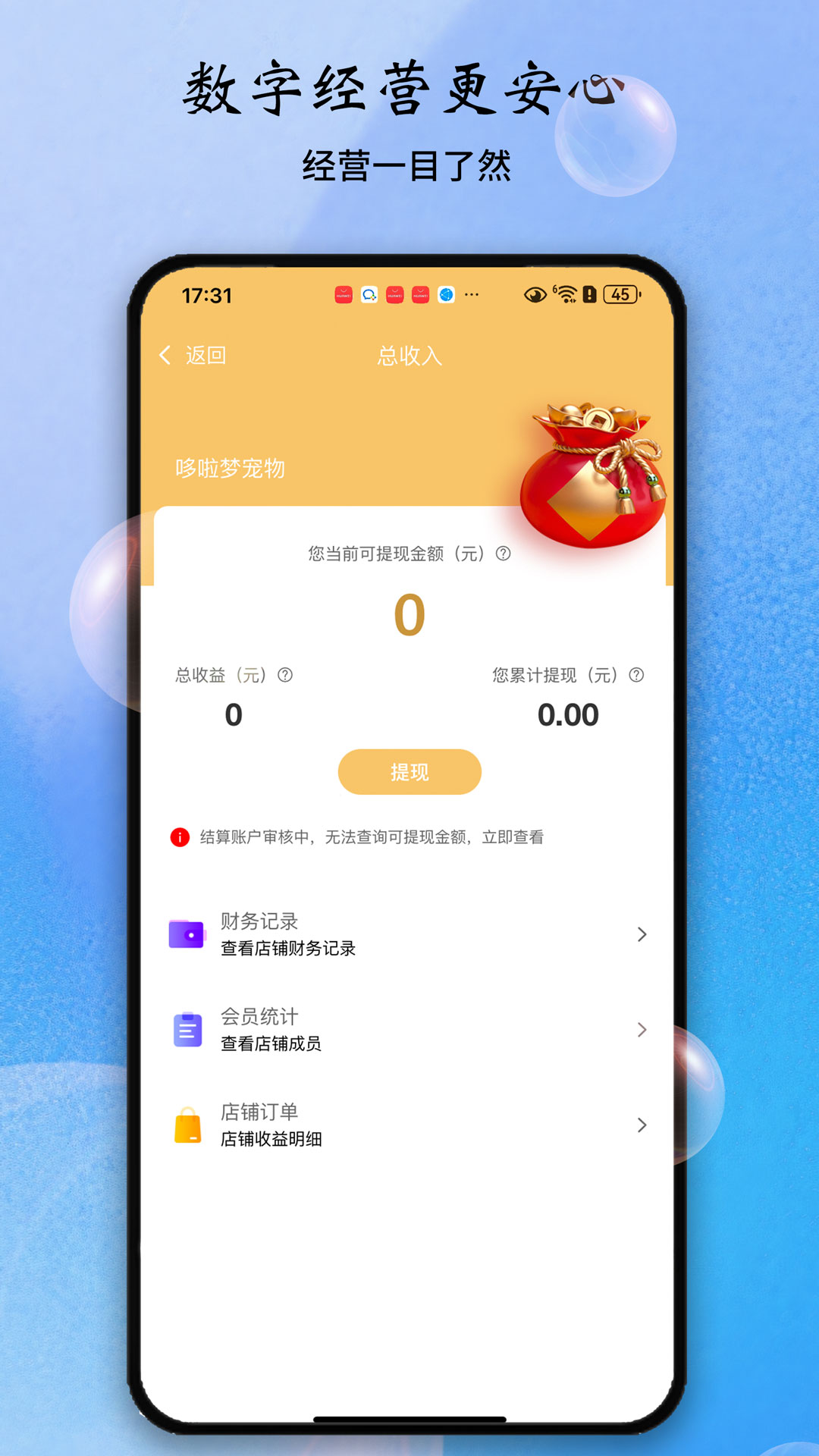 精彩截图-爱宠帮商家版2026官方新版