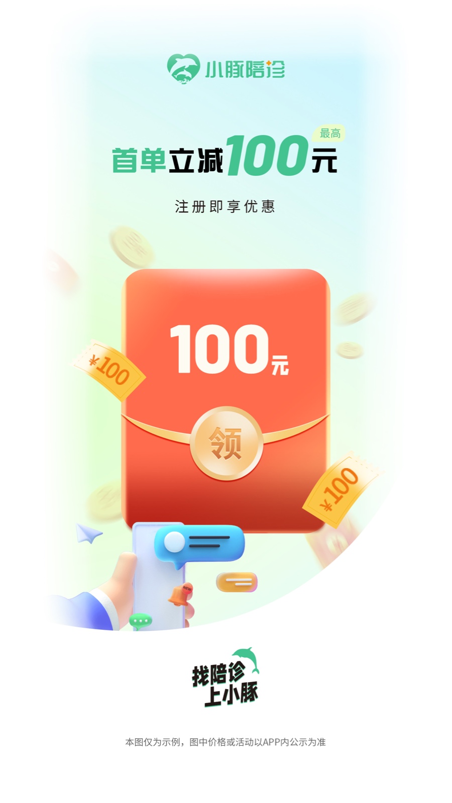 精彩截图-小豚陪诊2026官方新版