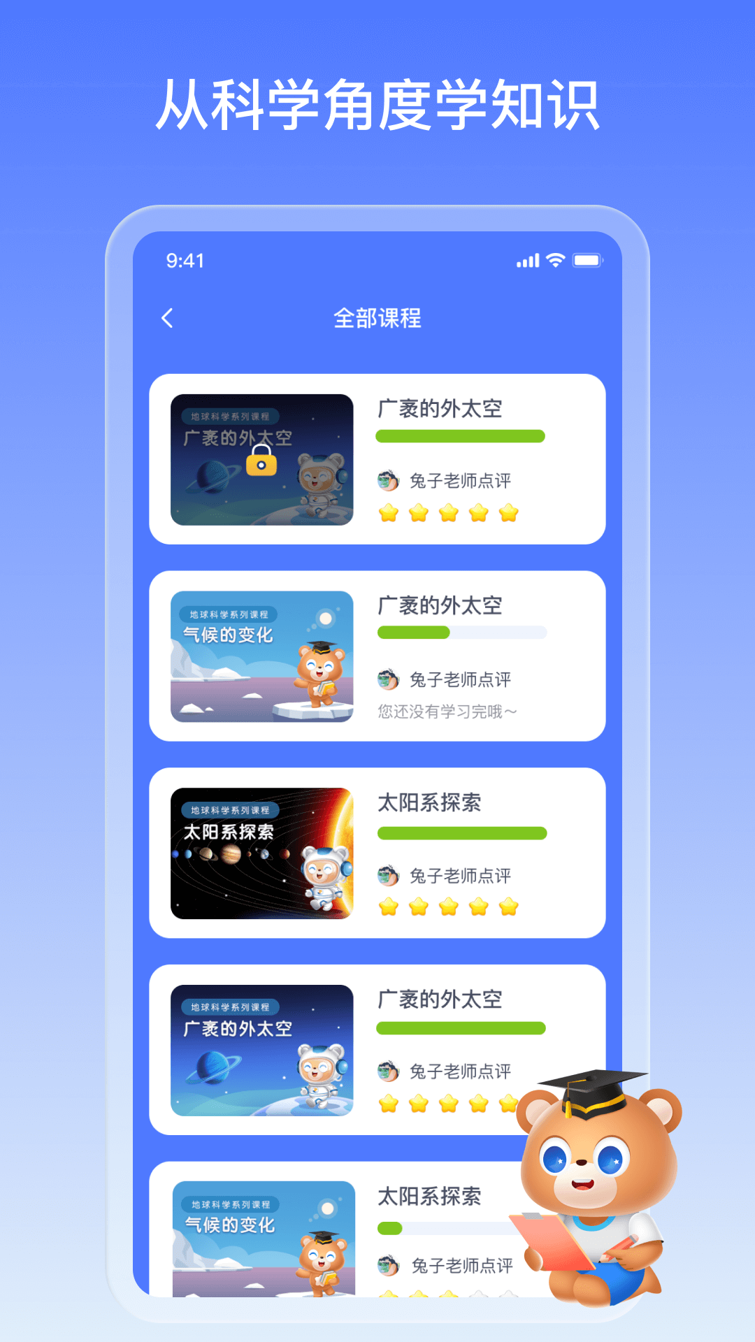 精彩截图-地球大百科2026官方新版