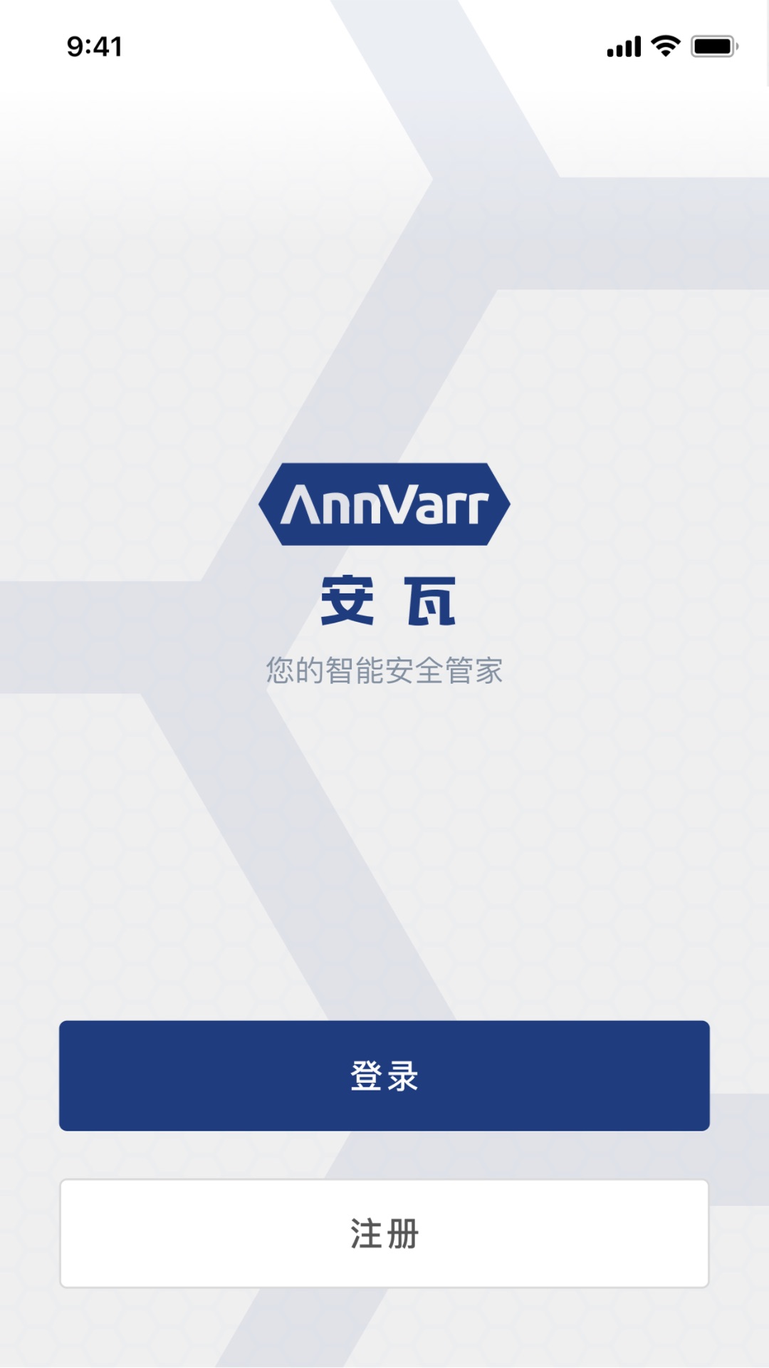 精彩截图-安瓦App2025官方新版