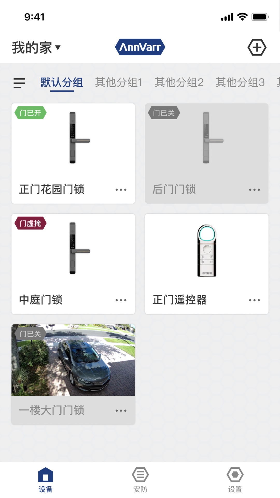 精彩截图-安瓦App2025官方新版
