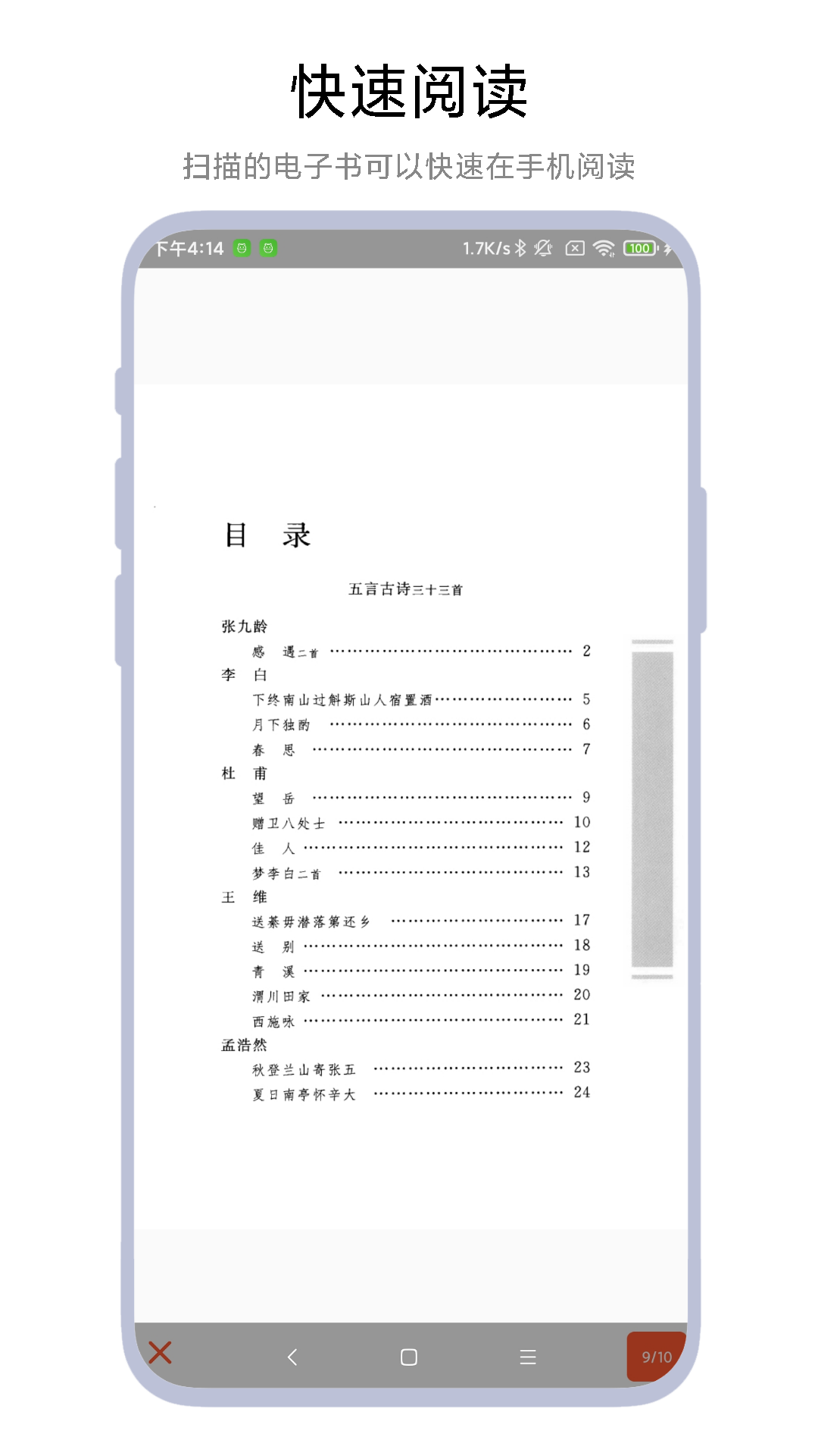 精彩截图-电子书扫描仪2025官方新版