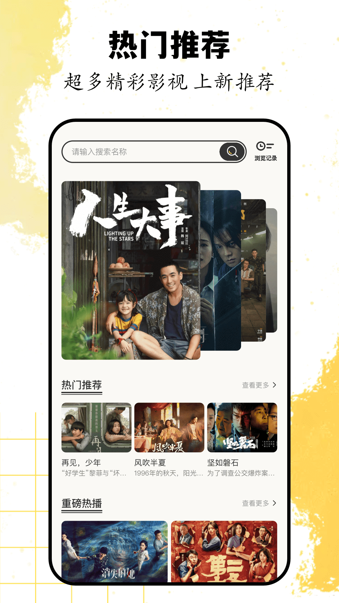 精彩截图-猫视界2025官方新版
