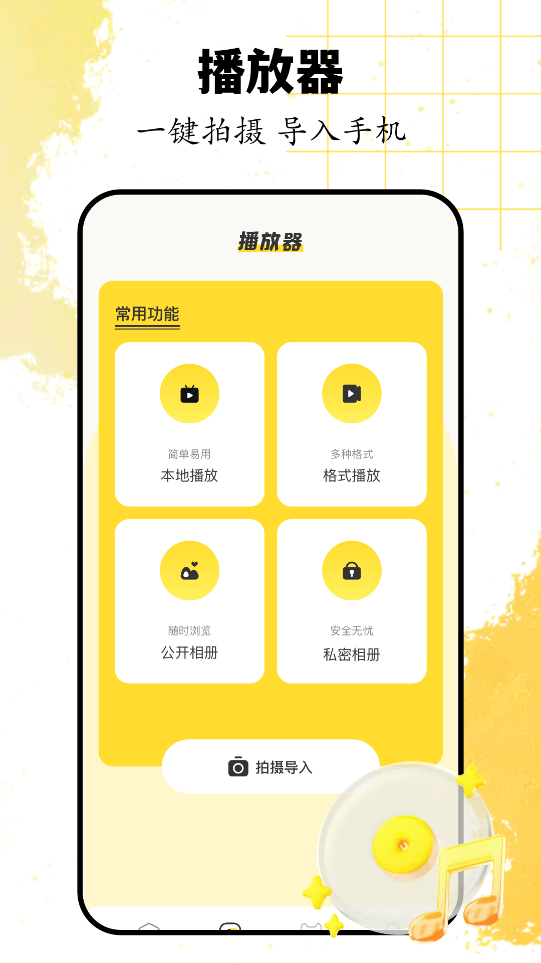 精彩截图-猫视界2025官方新版
