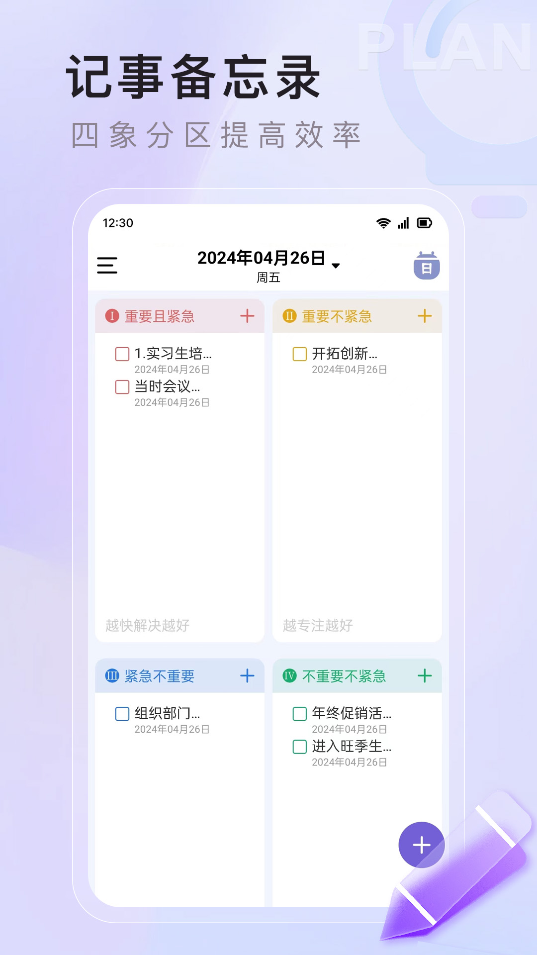 精彩截图-番茄任务清单2026官方新版