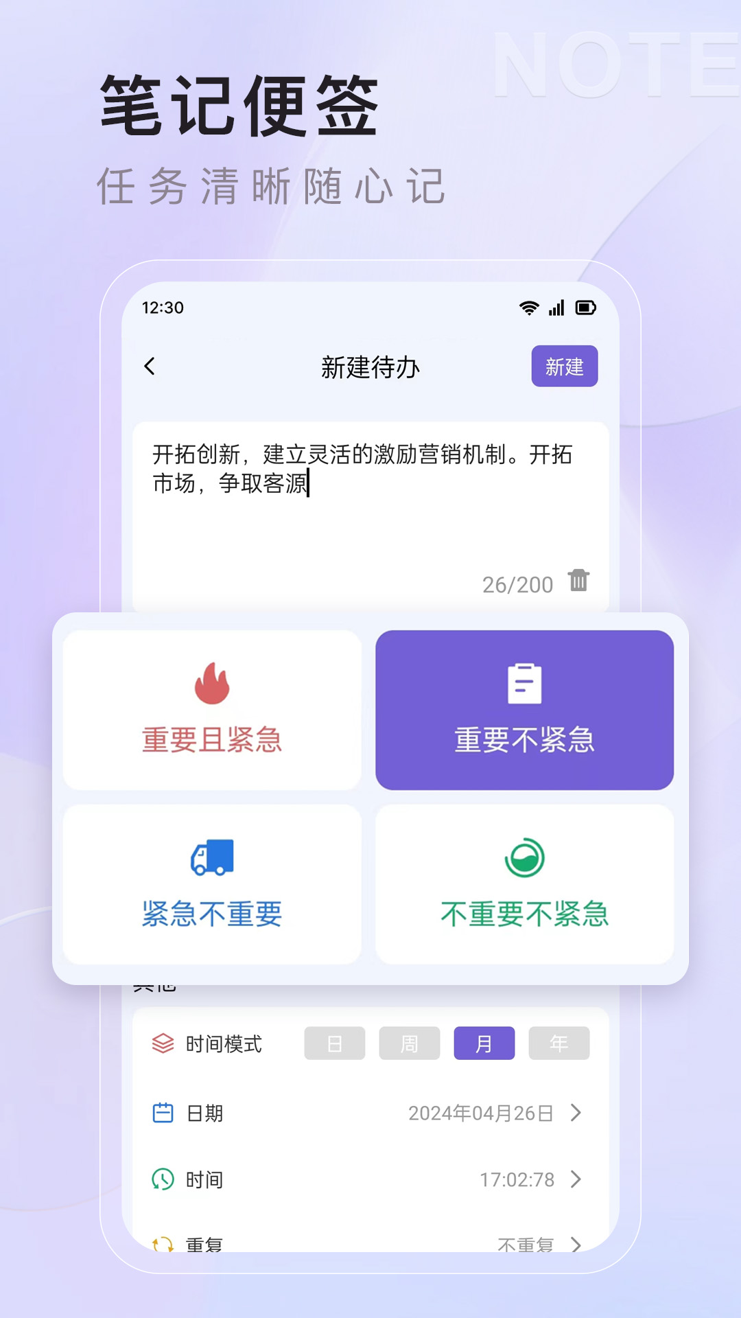 精彩截图-番茄任务清单2025官方新版