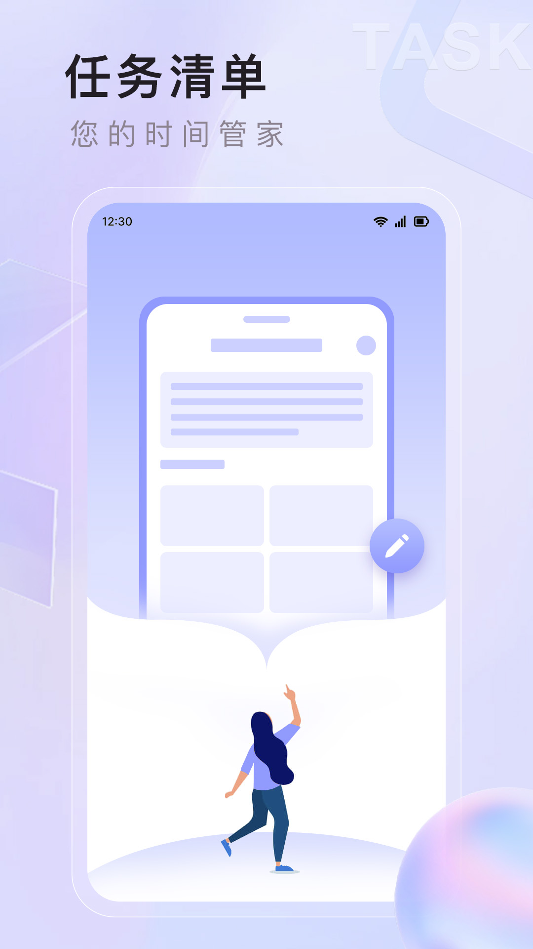 精彩截图-番茄任务清单2026官方新版
