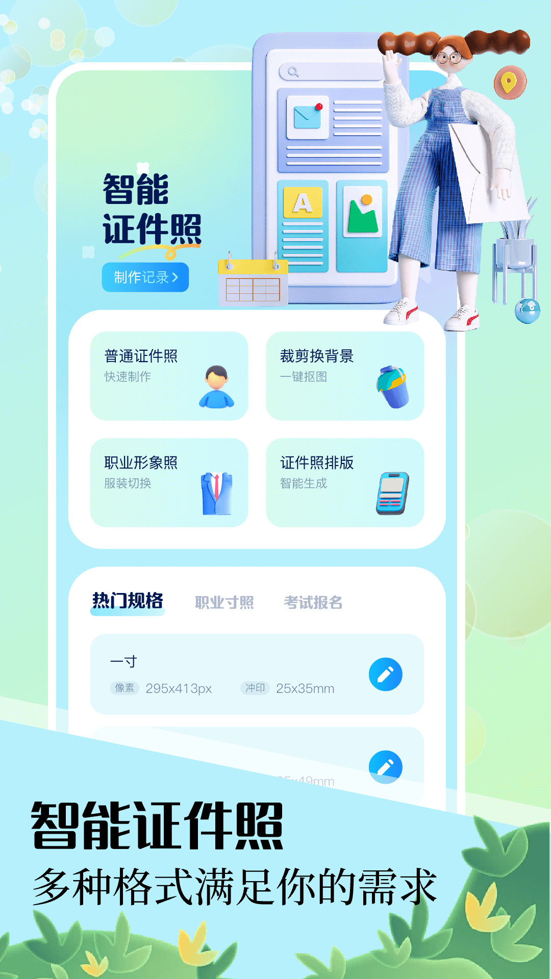 精彩截图-妮拍相机2025官方新版