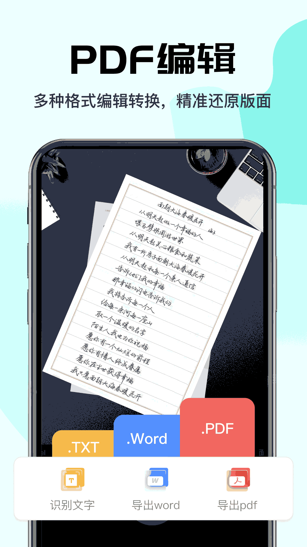 精彩截图-全能扫描王CS2025官方新版