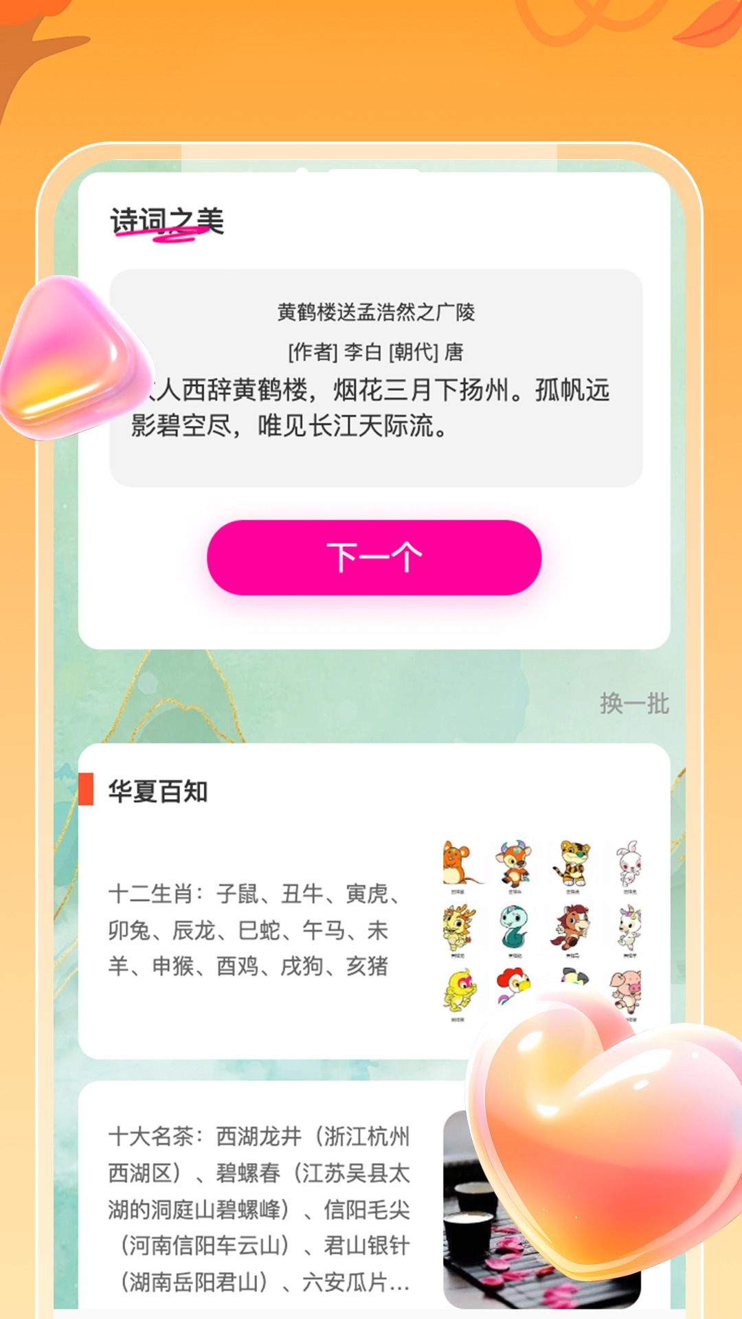精彩截图-华夏汇看2025官方新版