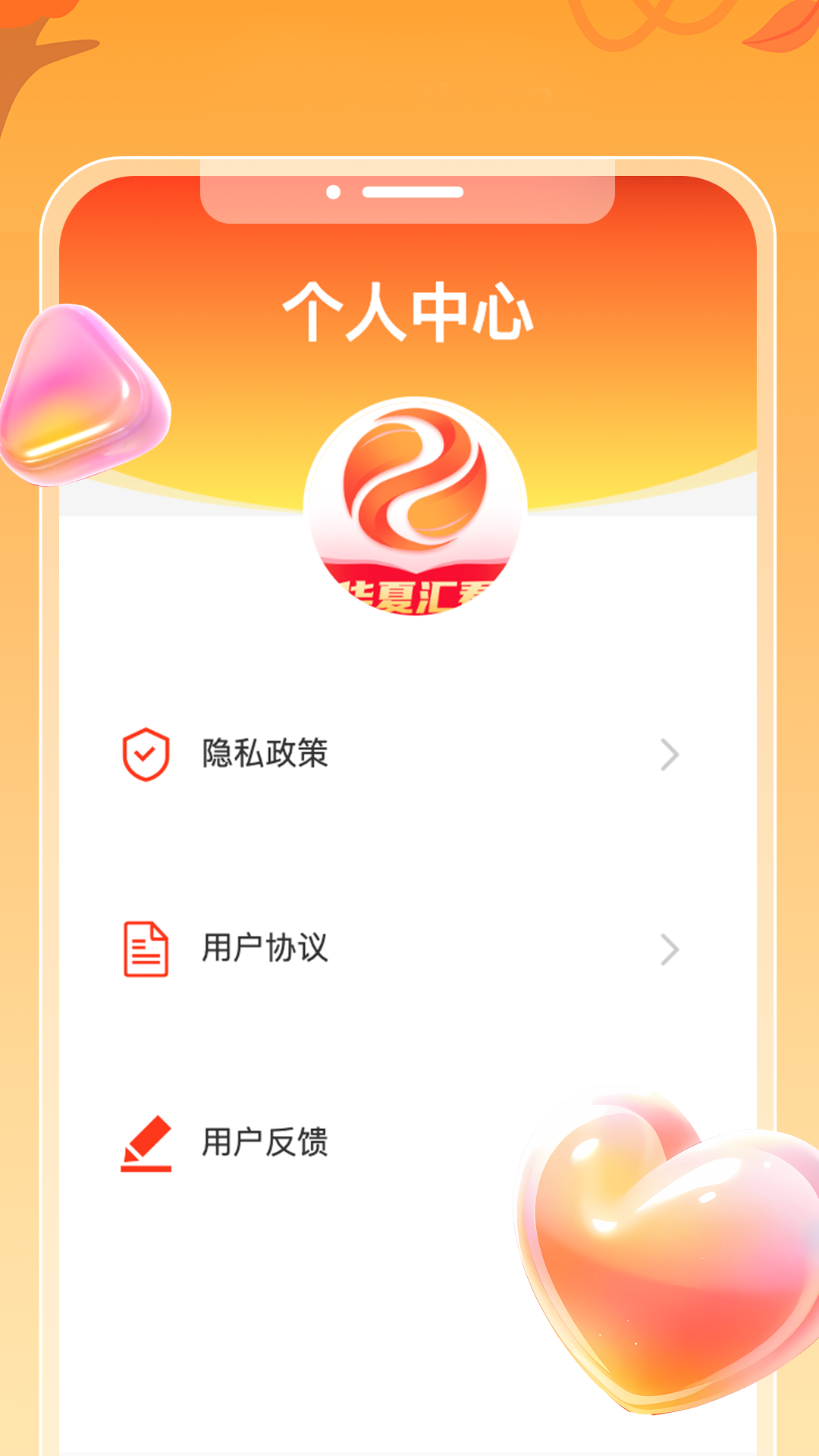 精彩截图-华夏汇看2025官方新版