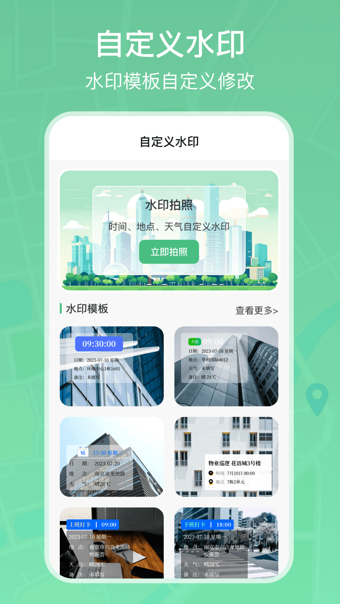精彩截图-手机模拟定位2025官方新版