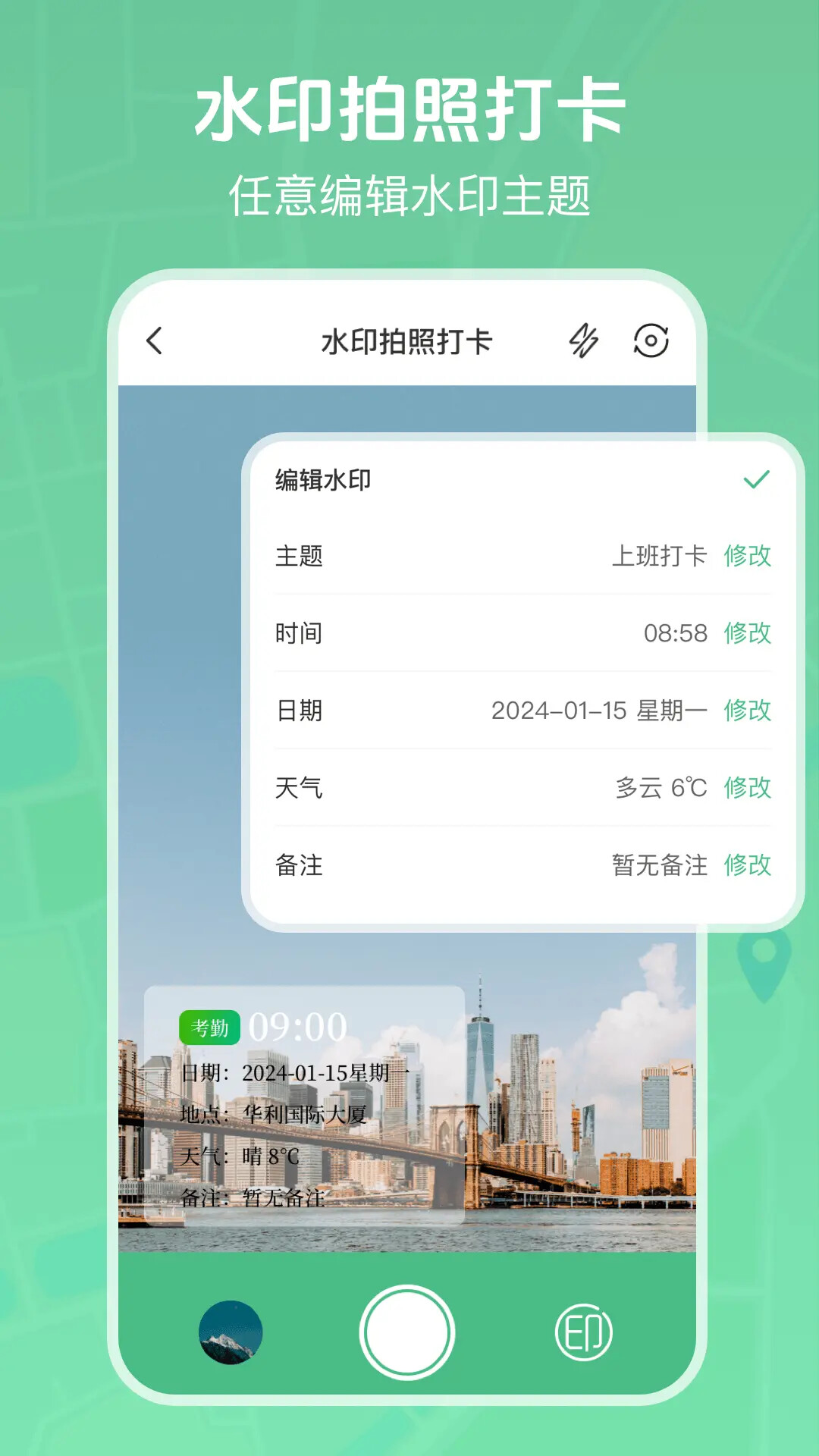 手机模拟定位 截图 2