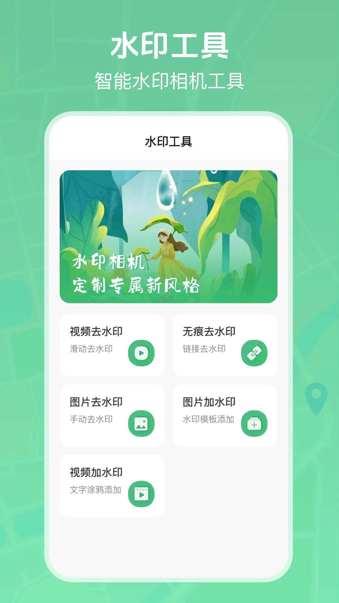 手机模拟定位 截图 3